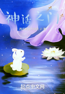 神話之門