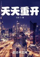 天天重開(kāi)在線閱讀