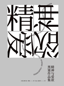 精神與愛欲：黑塞作品集（套裝6本）