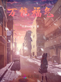 萬能福氣