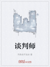 談判師