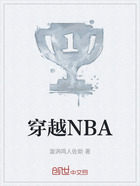 穿越NBA在线阅读