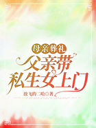 母親葬禮，父親帶私生女上門在線閱讀