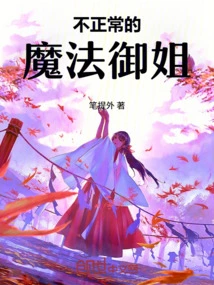 Abnormal Magic Queen