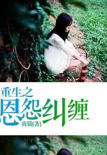 Rebirth of Grudges and Entanglements