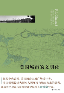 美國城市的文明化
