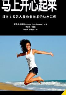 馬上開心起來