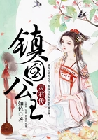 鎮國公主靈君傳在線閱讀