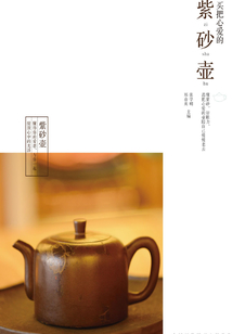 買把心愛的紫砂壺