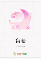 盲妾在線閱讀