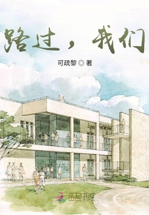 路過，我們