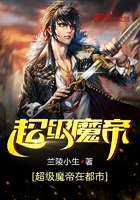 超級魔帝在都市在線閱讀