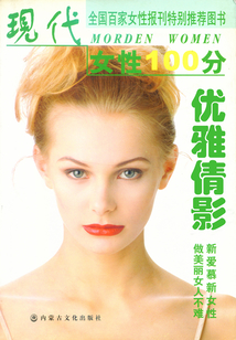 優雅倩影