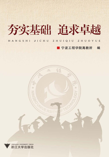 夯實基礎
