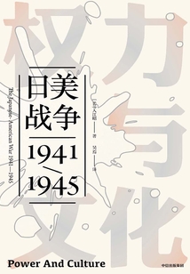 權力與文化