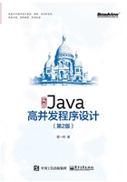 实战Java高并发程序设计（第2版）