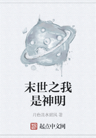 末世之我是神明在線閱讀