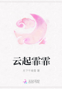 云起霏霏