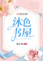 沐色書屋在線閱讀