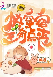 快穿宿主有點(diǎn)喪