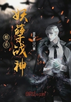 都市妖孽戰神在線閱讀
