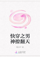 快穿之男神撩翻天在線閱讀