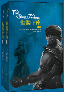 魔印人Ⅳ：骷髏王座