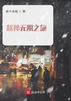 超神無限之旅在線閱讀