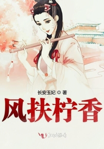 風扶檸香