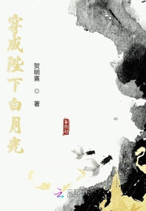 穿成陛下白月光