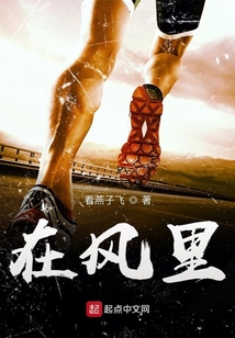 在風(fēng)里