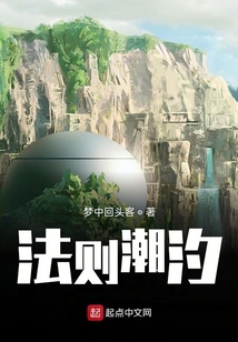 法則潮汐