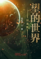 創(chuàng)造希望的世界在線閱讀