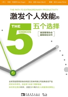 激發個人效能的五個選擇在線閱讀