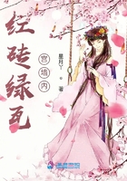 紅磚綠瓦宮墻內在線閱讀