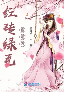 紅磚綠瓦宮墻內