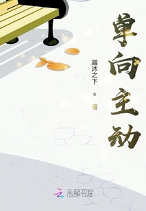 單向主動