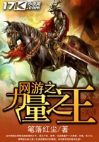 网游之力量之王