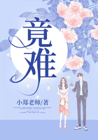 竟難在線閱讀