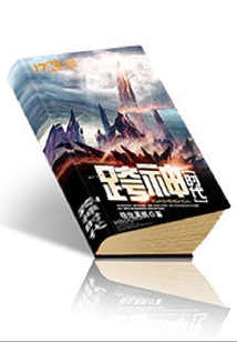 跨神時代