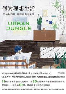 何为理想生活