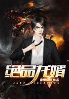 絕品龍婿在線閱讀