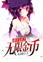 神奇寶貝之無限金幣在線閱讀