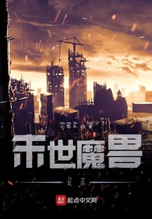 末世魔獸復(fù)蘇