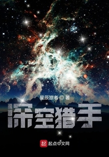 深空獵手