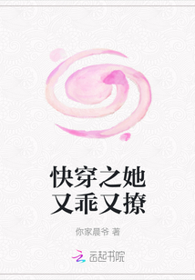 快穿之她又乖又撩