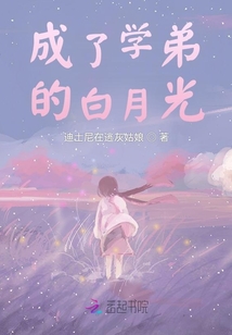 成了學弟的白月光