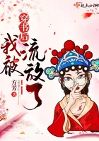 穿書后我被流放了在線閱讀