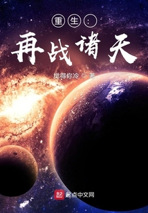 重生：再戰(zhàn)諸天