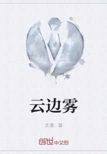 云邊霧